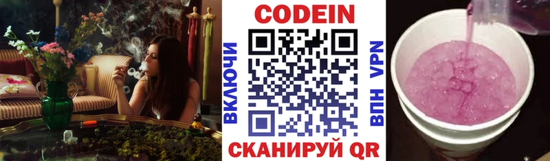 дарнет шоп  Катав-Ивановск  Кодеин напиток Lean (лин) 