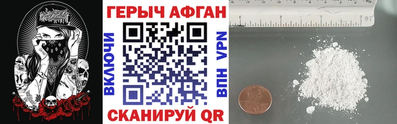 как найти Катав-Ивановск ГЕРОИН хмурый