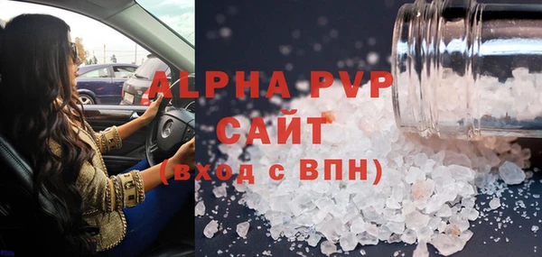 ALPHA PVP Бронницы