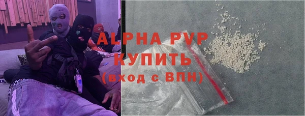 ALPHA PVP Бронницы