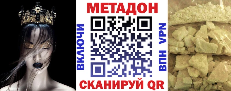 Метадон VHQ  Катав-Ивановск 